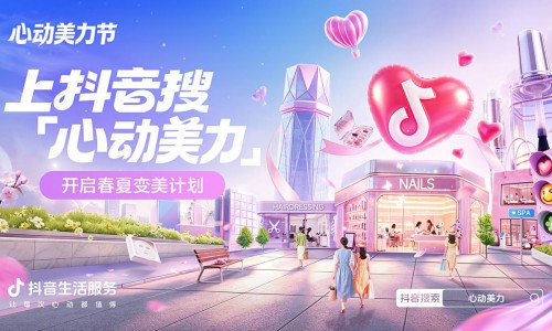 重磅发布！丽人行业美丽指数正式揭晓！